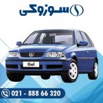 باتری فولکس گل