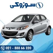 باتری مزدا 2