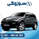 باتری کایرون