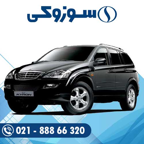 باتری کایرون