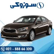 باتری کیا کادنزا